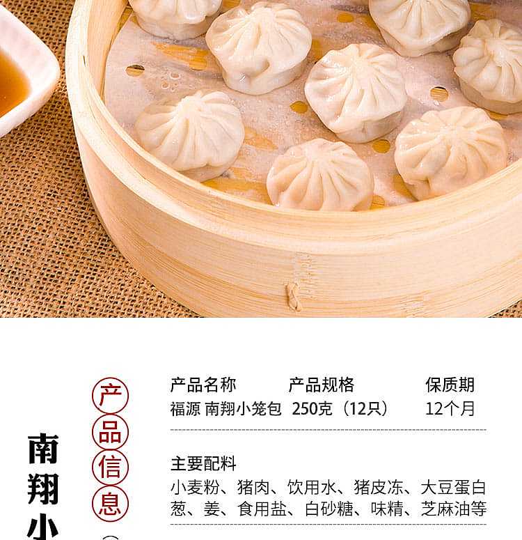 frozen-fuyuan-nanxiang-xiao-long-bao-250g-2