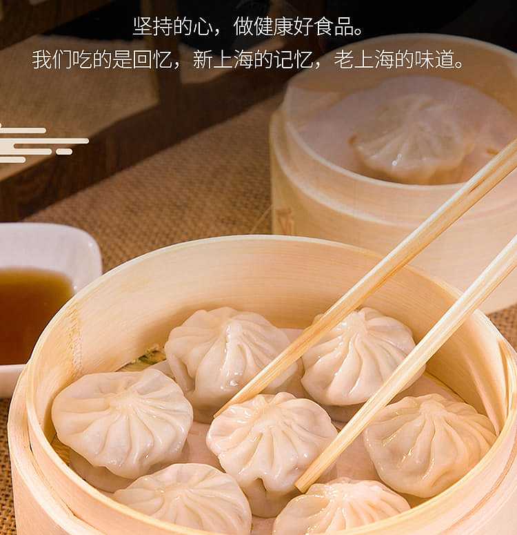 frozen-fuyuan-nanxiang-xiao-long-bao-250g-4