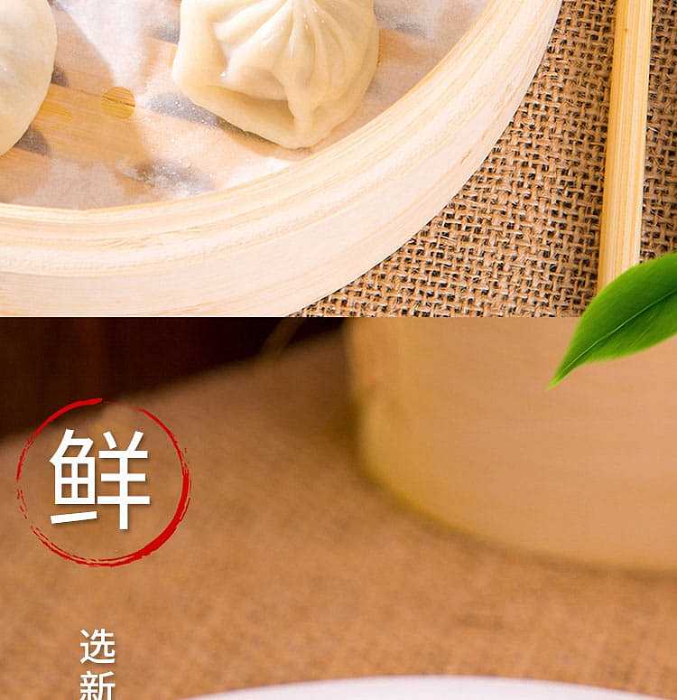 frozen-fuyuan-nanxiang-xiao-long-bao-250g-8