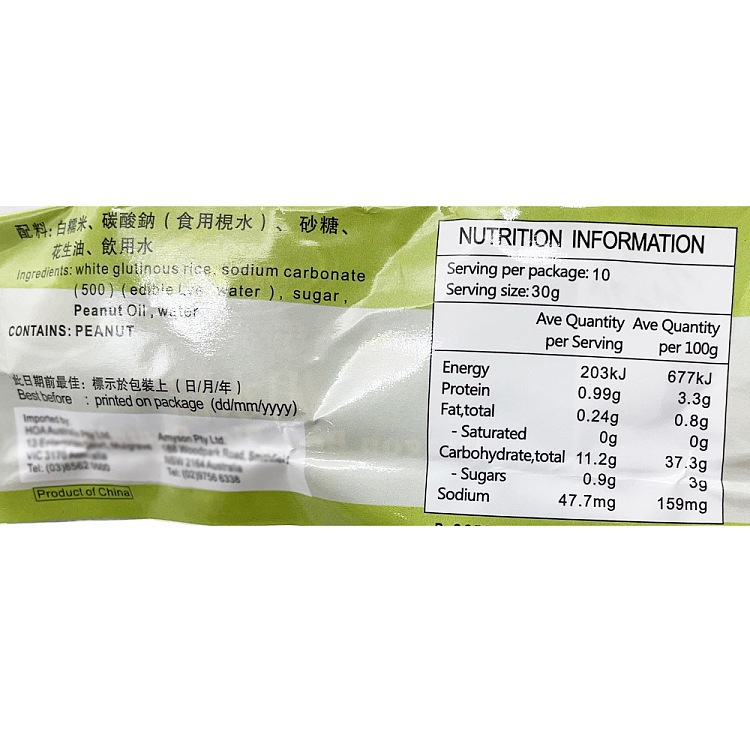 dessert-house-lye-dumplings-3pcs-into-300g-2