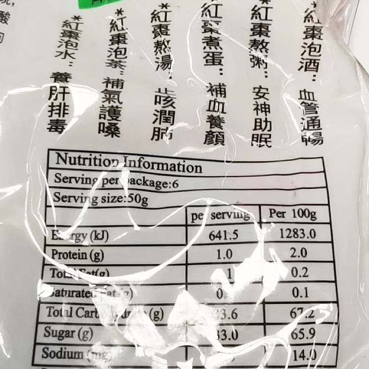 henghui-palace-xinjiang-hetian-jade-dates-300g-2