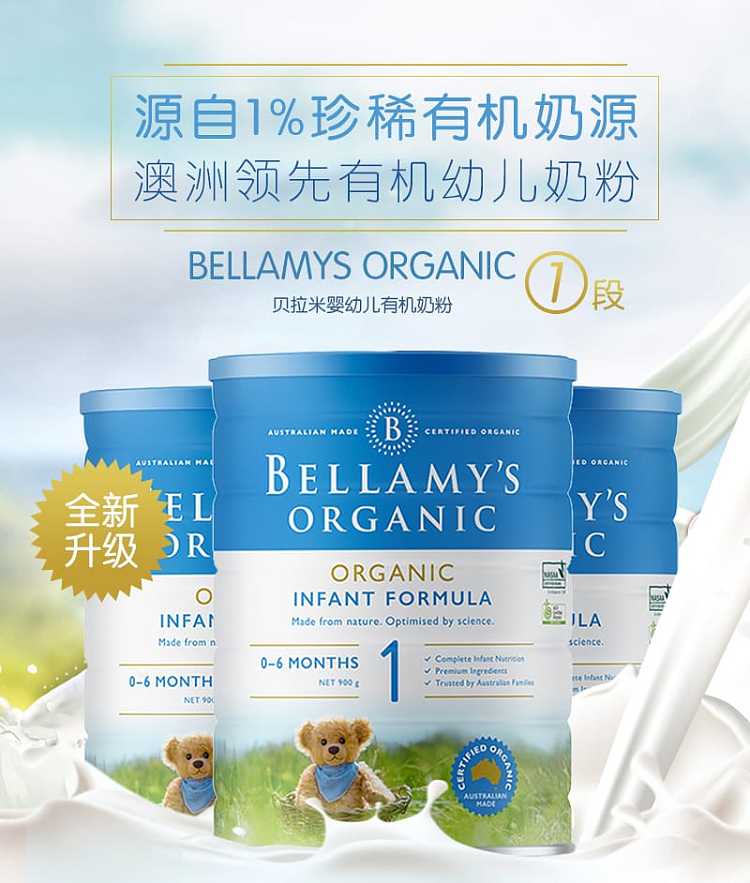 bellamys-organic-infant-formula-stage-1-1
