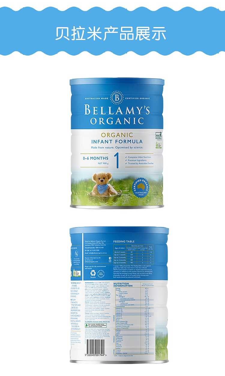 bellamys-organic-infant-formula-stage-1-10