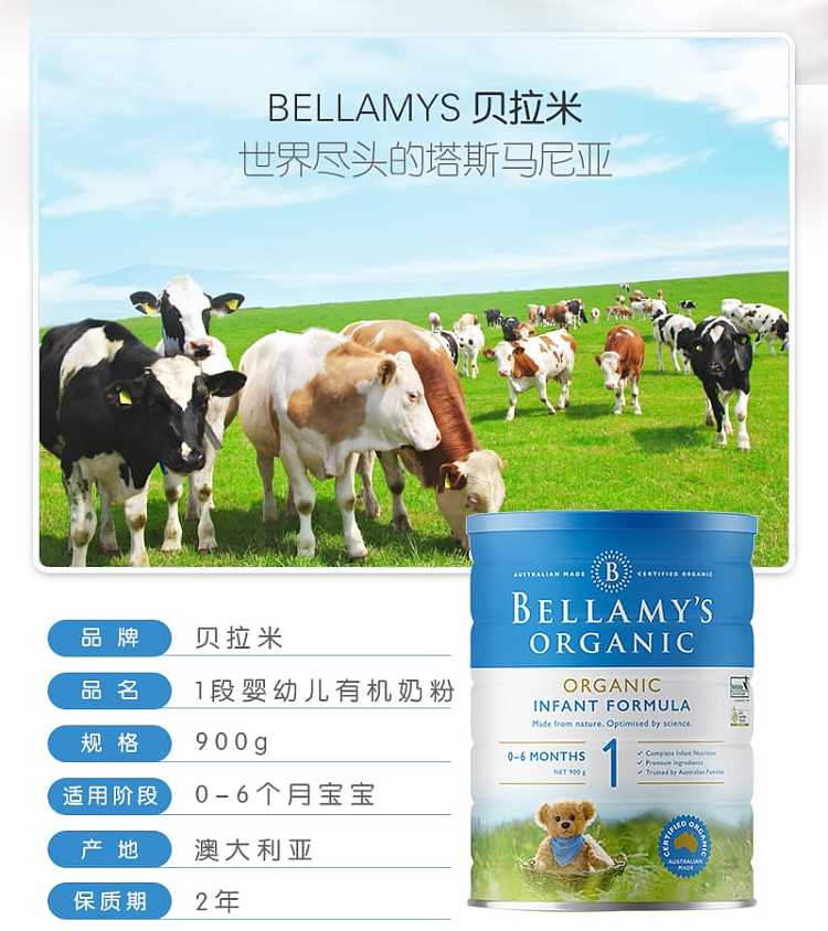 bellamys-organic-infant-formula-stage-1-2