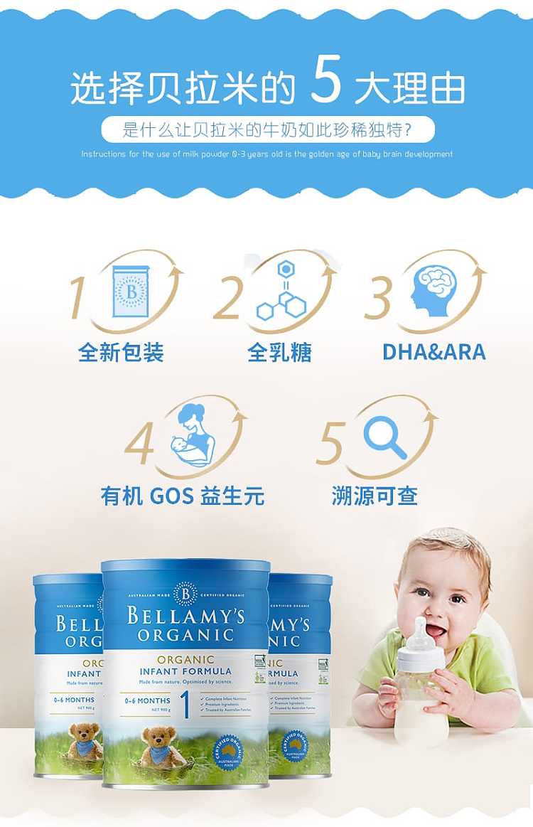 bellamys-organic-infant-formula-stage-1-6