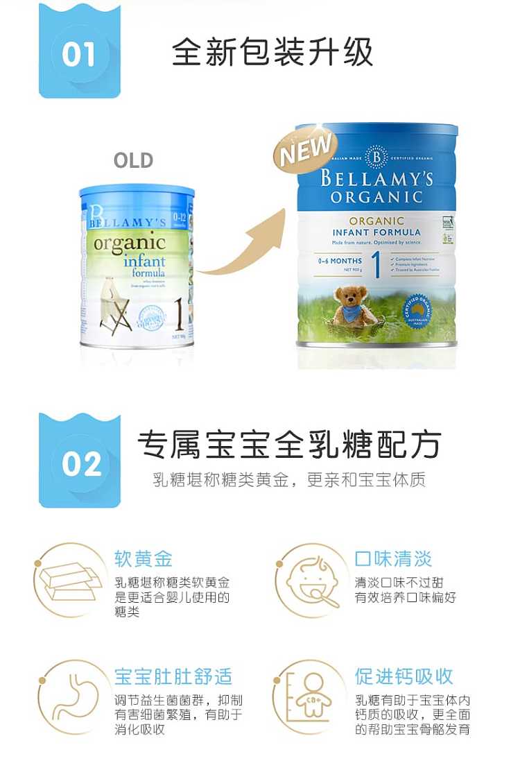 bellamys-organic-infant-formula-stage-1-7