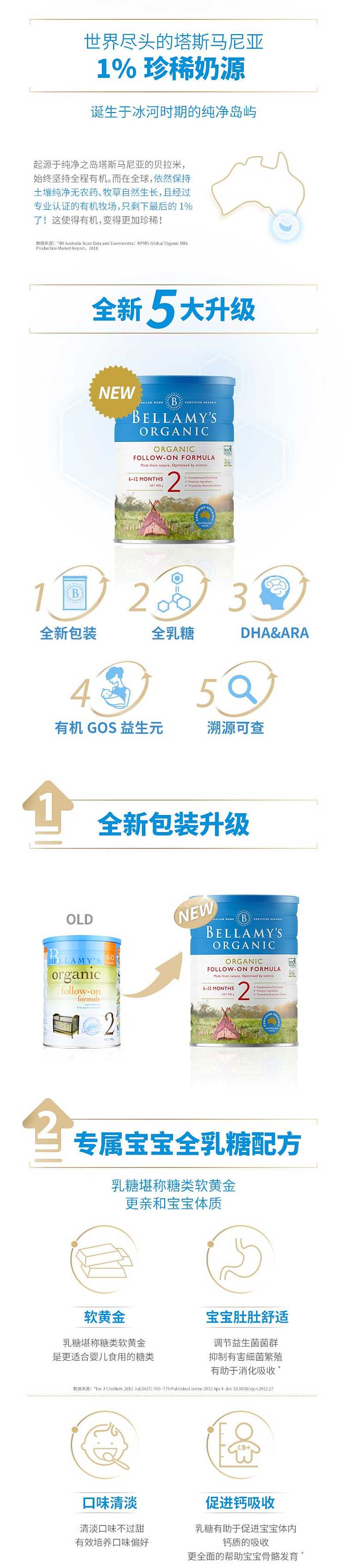 bellamys-organic-infant-formula-stage-2-2