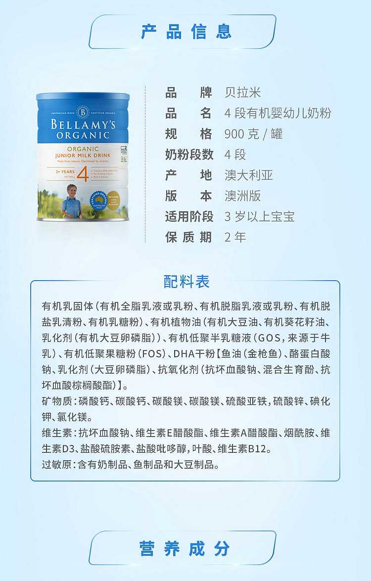 bellamys-bellamys-organic-infant-formula-4-14