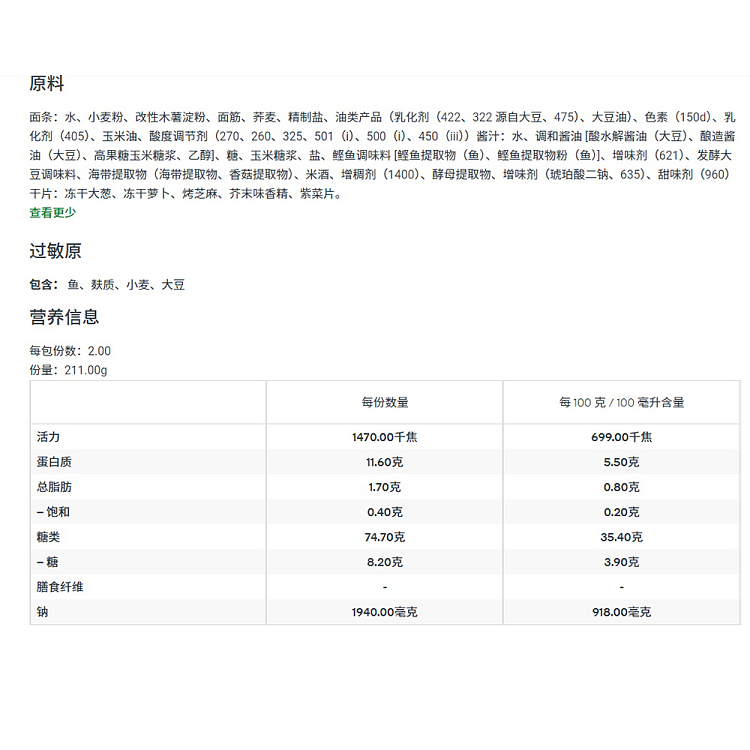 thehankitchen-high-soup-soba-422g-3