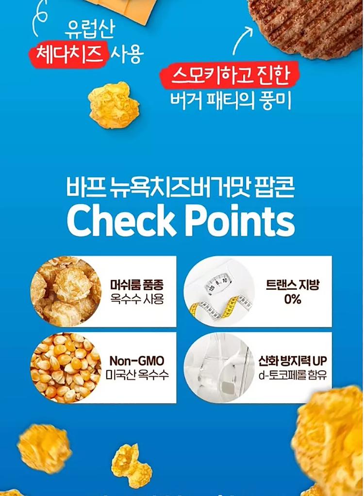 hbaf-bar-bee-popcorn-new-york-cheeseburger-flavor-80g-4