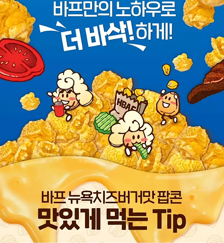 hbaf-bar-bee-popcorn-new-york-cheeseburger-flavor-80g-5