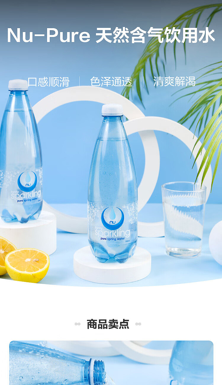 nupure-sparkling-water-500ml12-bottles-1