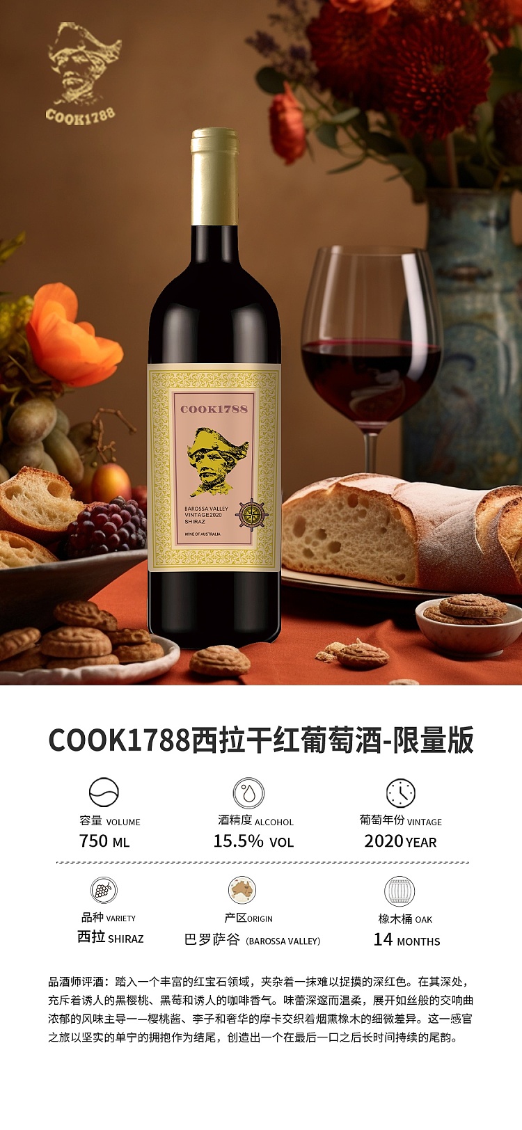 cook1788-syrah-dry-red-wine-2020-limited-edition-155-750ml-1
