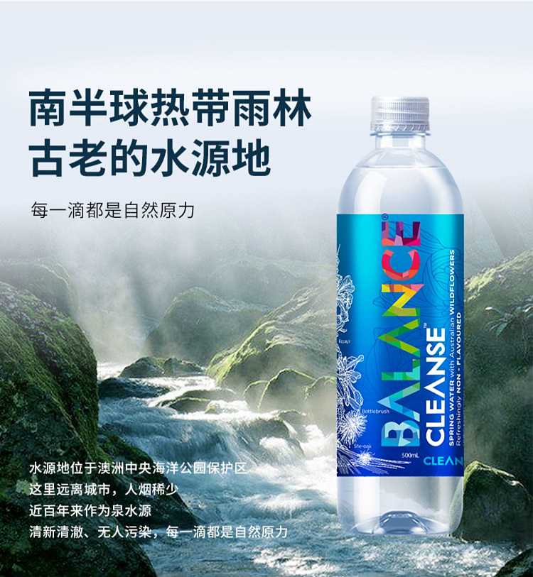 balance-cleanse-joy-supplement-australian-wildflower-spring-water-mineral-water-500ml-2