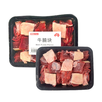 【急冻盒装锁鲜】免切即用 现切牛腩块 Beef Flank Pieces 约1kg
