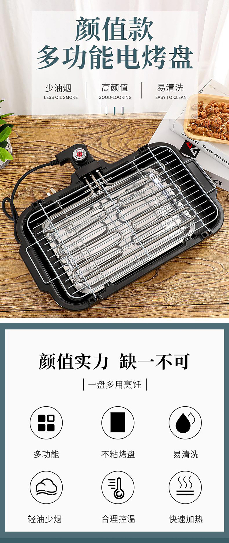 home-electric-grill-1