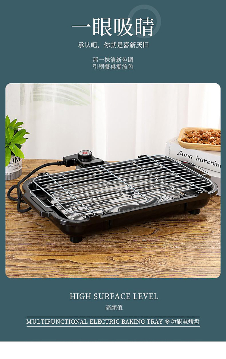 home-electric-grill-2