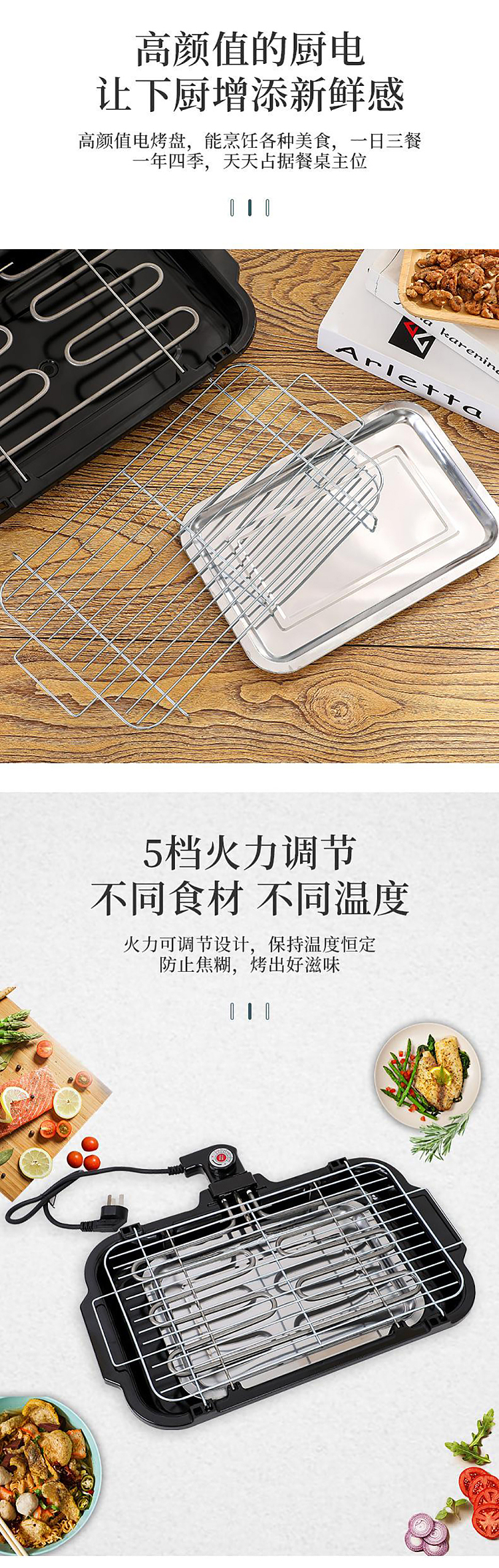 home-electric-grill-3