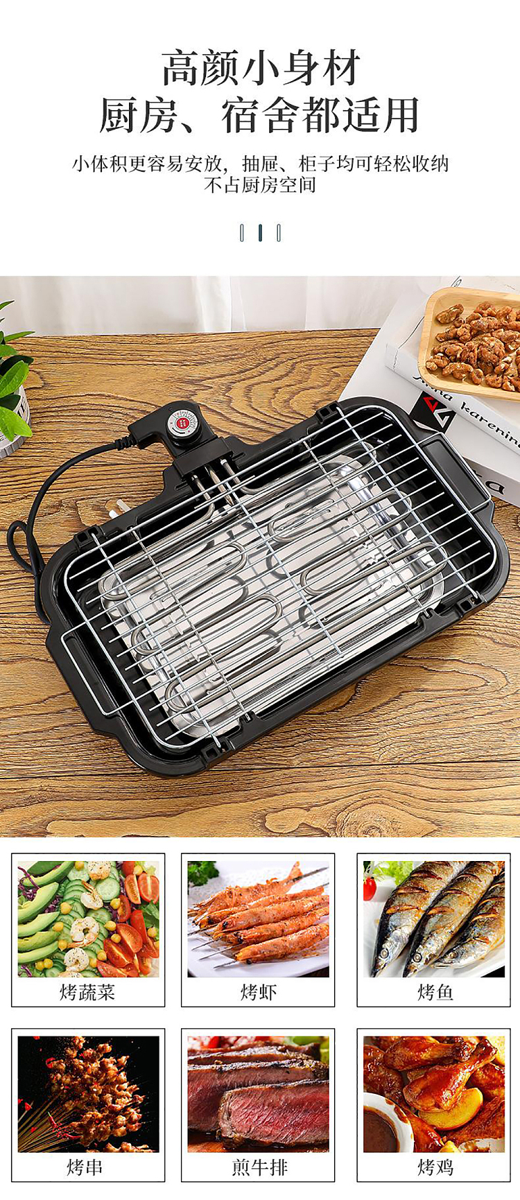 home-electric-grill-4