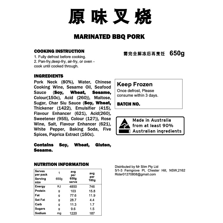 frozen-old-hankou-original-bbq-pork-650g-3
