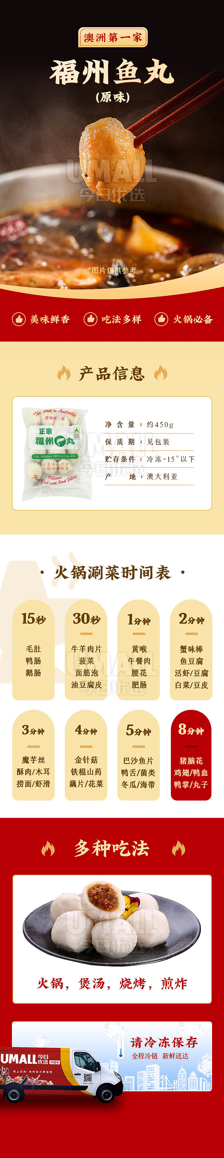 frozen-australias-first-fuzhou-style-fish-ball-original-flavor-450g-1