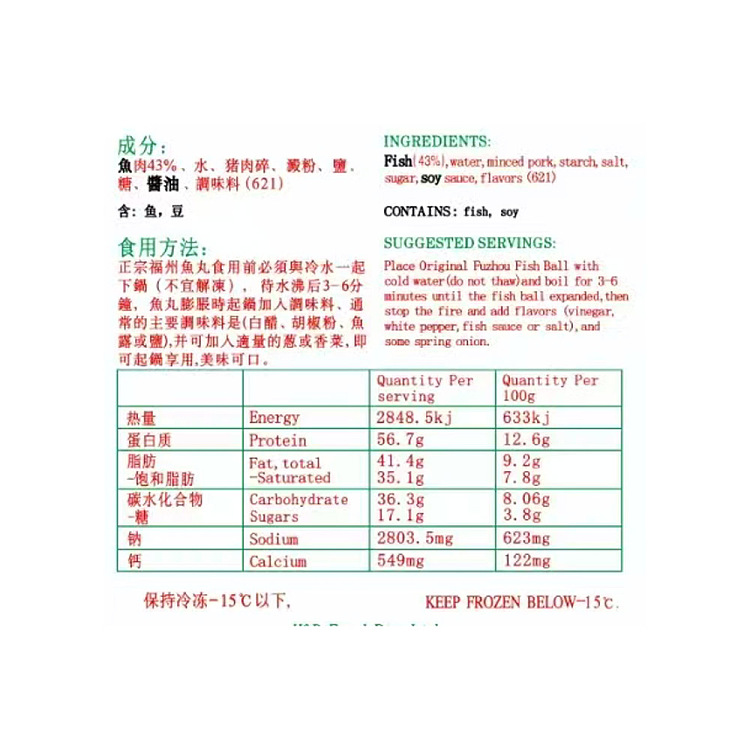 frozen-australias-first-fuzhou-style-fish-ball-original-flavor-450g-2