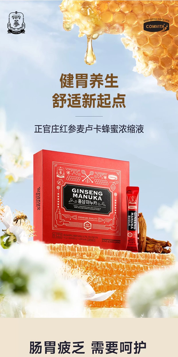 pre-sale-cheongkwanjang-red-ginseng-with-manuka-honey-15g-x-30-sticks-per-box-1