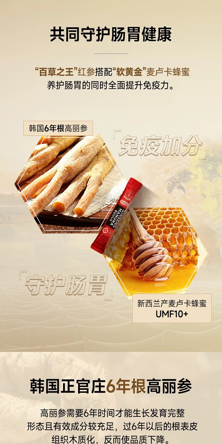 pre-sale-cheongkwanjang-red-ginseng-with-manuka-honey-15g-x-30-sticks-per-box-3