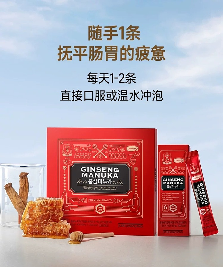 pre-sale-cheongkwanjang-red-ginseng-with-manuka-honey-15g-x-30-sticks-per-box-8