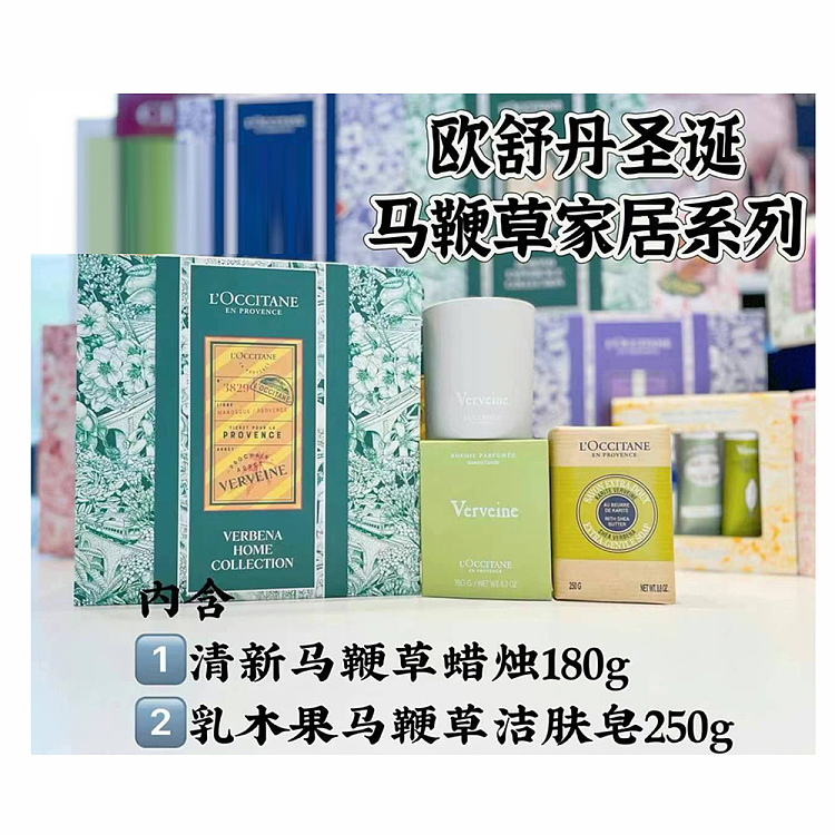loccitane-aromatherapy-home-collection-verbena-home-christmas-2-piece-set-1