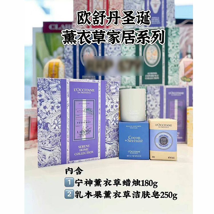 loccitane-aromatherapy-home-collection-lavender-scented-christmas-2-piece-set-1