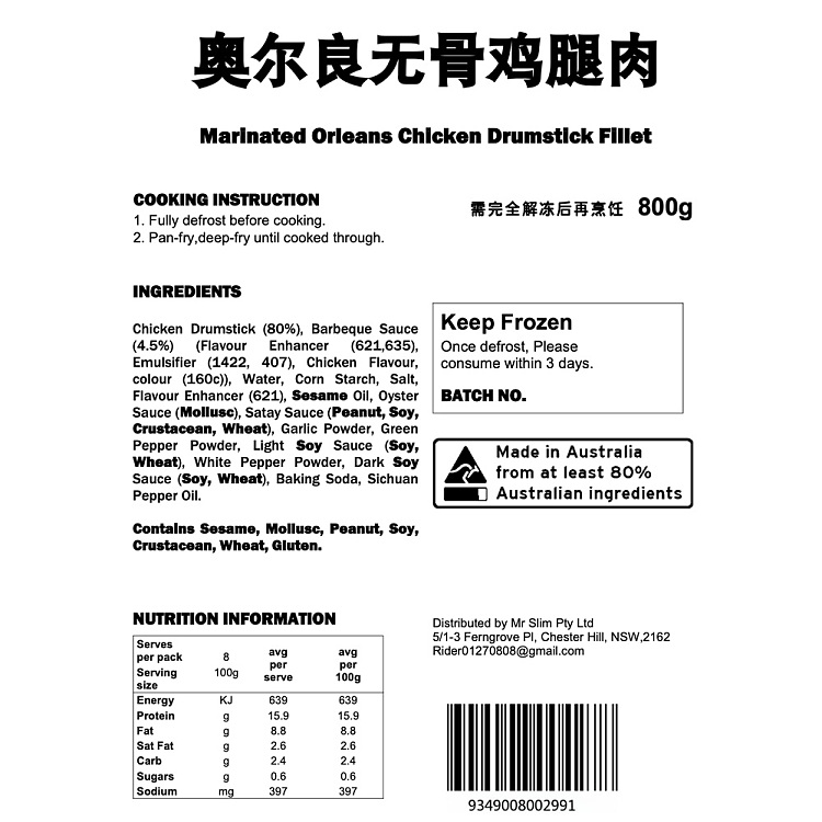 freezeorleans-boneless-chicken-thigh-approx-800g-2