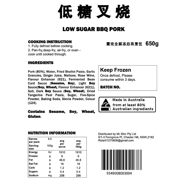 freezelao-han-kou-low-sugar-bbq-pork-approx-650g-3