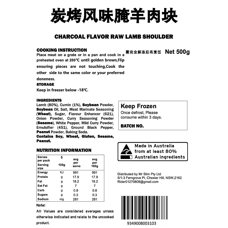 frozenlao-hankou-marinated-lamb-pieces-500g-7