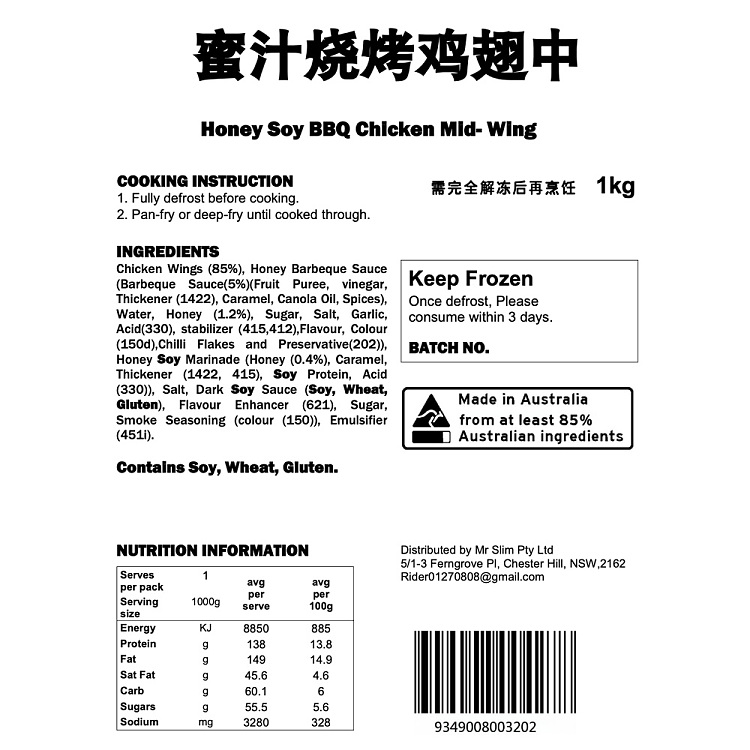 freezelao-hankou-honey-bbq-chicken-wings-1kg-4