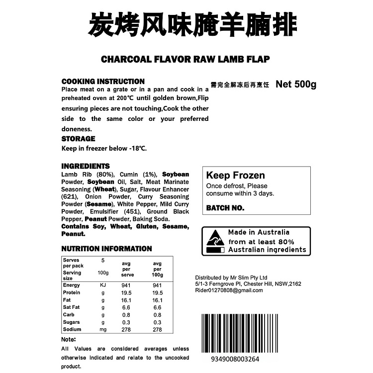 frozenlao-hankou-lamb-belly-chop-charcoal-grilled-lamb-chop-approx-500g-2