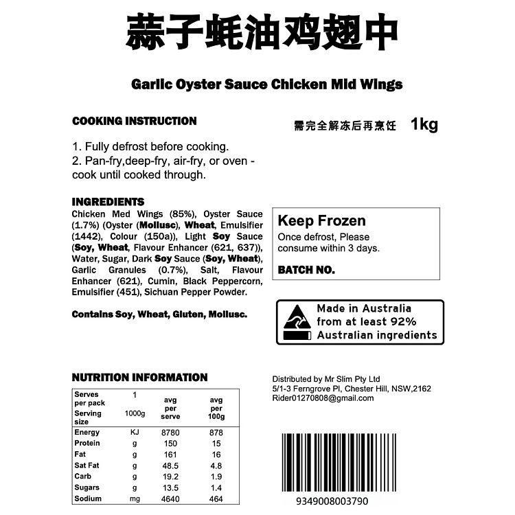 frozenlao-hankou-chicken-wings-in-garlic-and-oyster-sauce-1kg-4