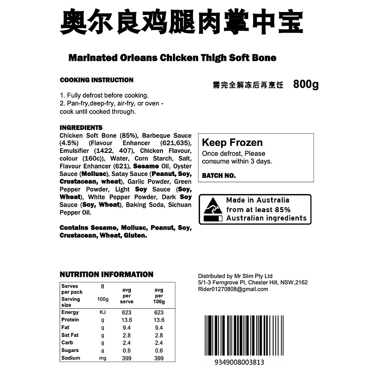 freezelao-hankou-orleans-palm-800g-3