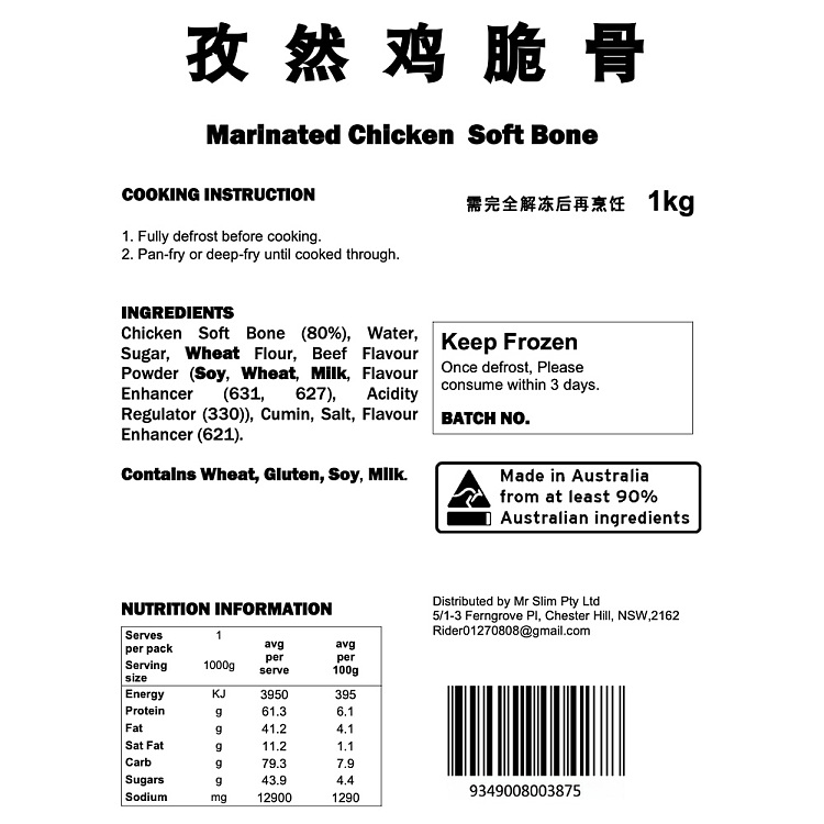 frozenlao-hankow-cumin-chicken-crispy-bone-1kg-4