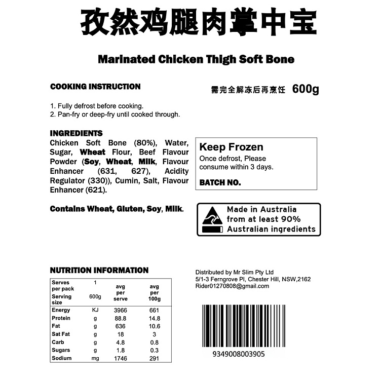 frozenlao-hankow-cumin-chicken-thighs-in-palm-1kg-4