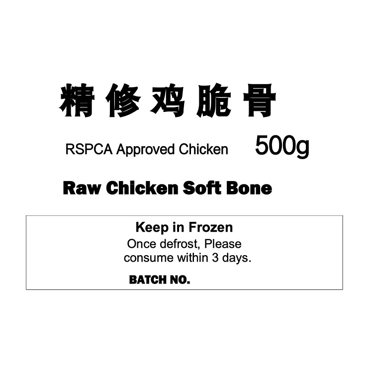 frozen-laohankou-refined-chicken-crispy-bone-500g-3