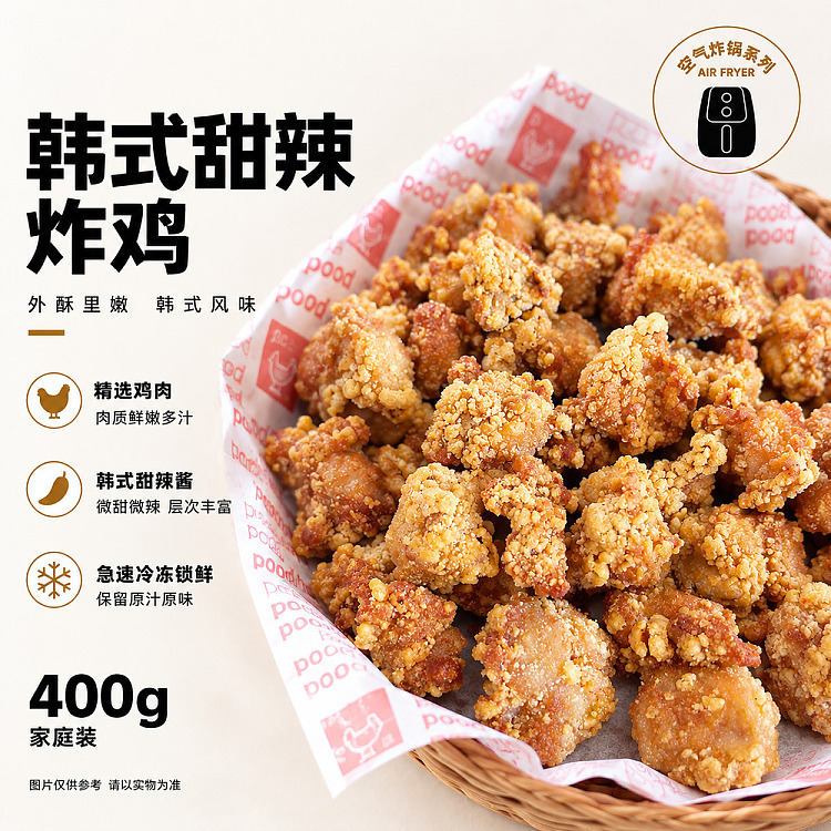 frozenumall-air-fryer-korean-style-sweet-and-spicy-fried-chicken-400g-1