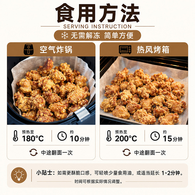 frozenumall-air-fryer-korean-style-sweet-and-spicy-fried-chicken-400g-3