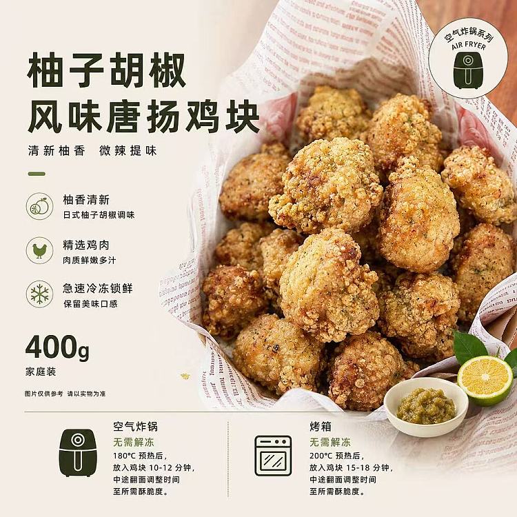 frozen-umall-ready-to-fry-pang-donglai-style-yuzu-pepper-flavored-karaage-chicken-bites-400g-1