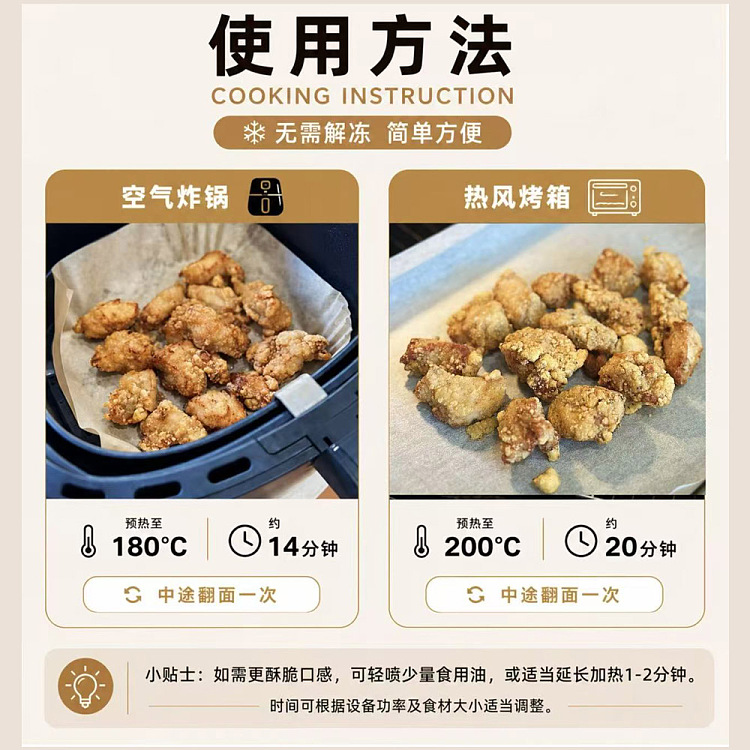 frozen-umall-ready-to-fry-pang-donglai-style-yuzu-pepper-flavored-karaage-chicken-bites-400g-2