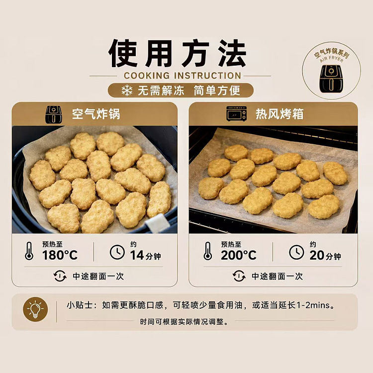 frozen-umall-air-fried-chicken-nuggets-same-flavor-as-mcdonalds-480g-2