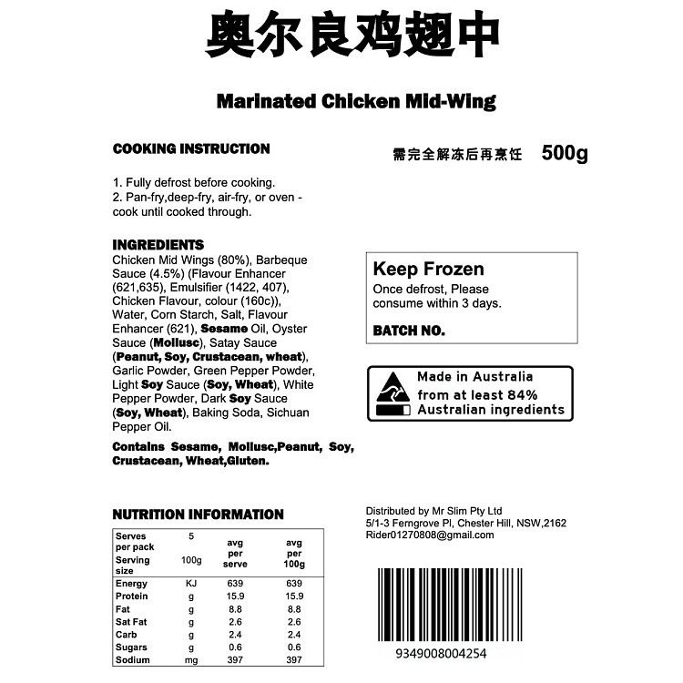 freezelao-hankou-orleans-chicken-wings-500g-3