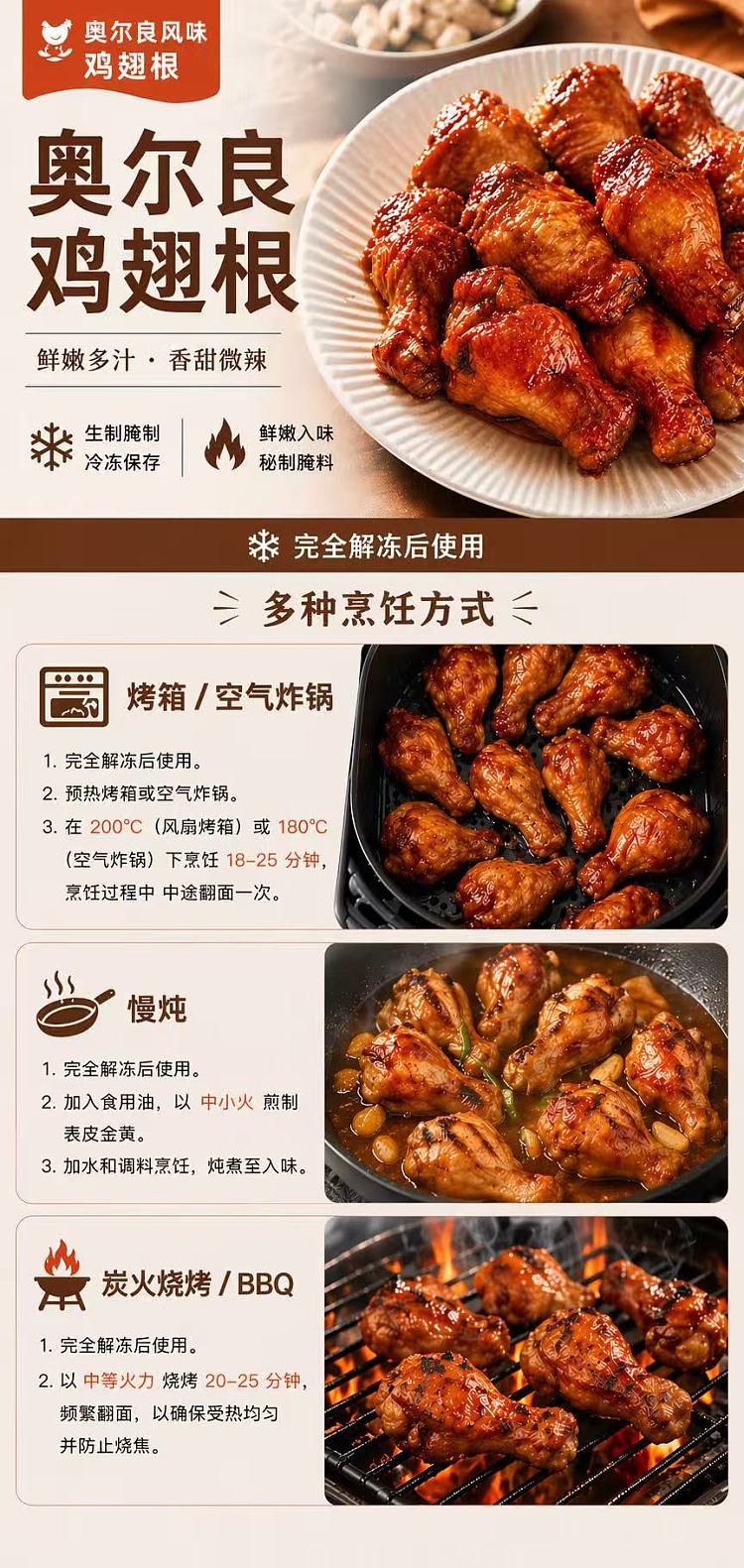 freezeumall-air-fried-orleans-chicken-wing-root-1kg-1