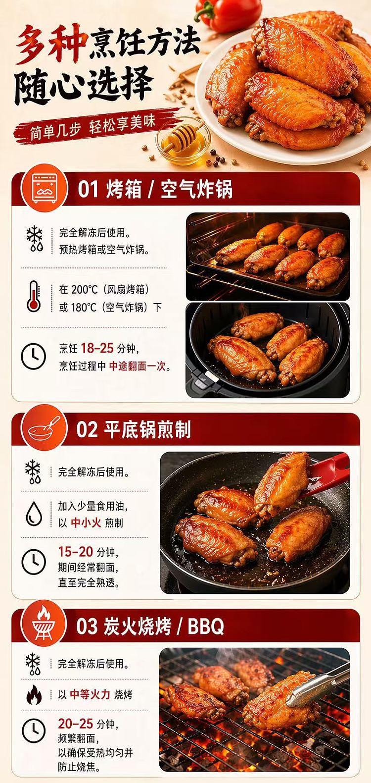 freezeumall-air-fry-orleans-chicken-wings-1kg-1