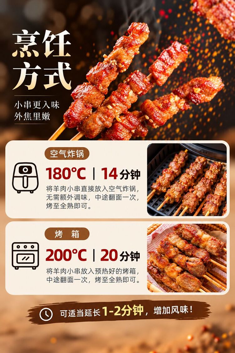 frozen-umall-air-fryer-cumin-flavored-lamb-meat-skewers-18-skewers-540-g-2